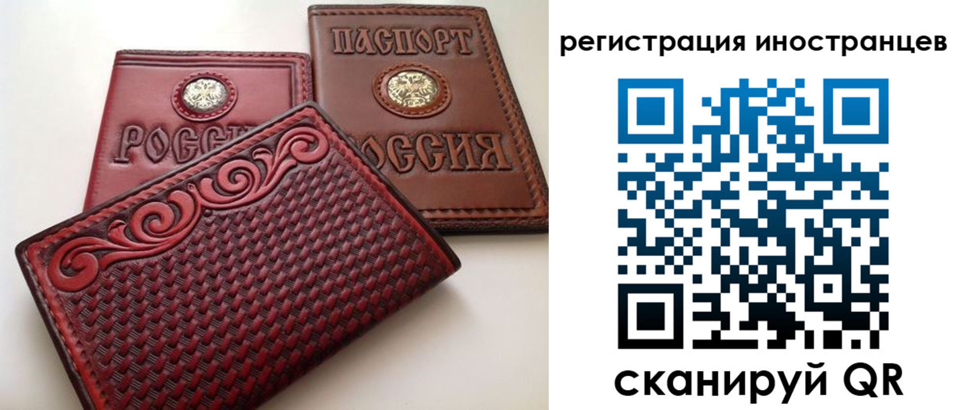 регистрация в Трёхгорном