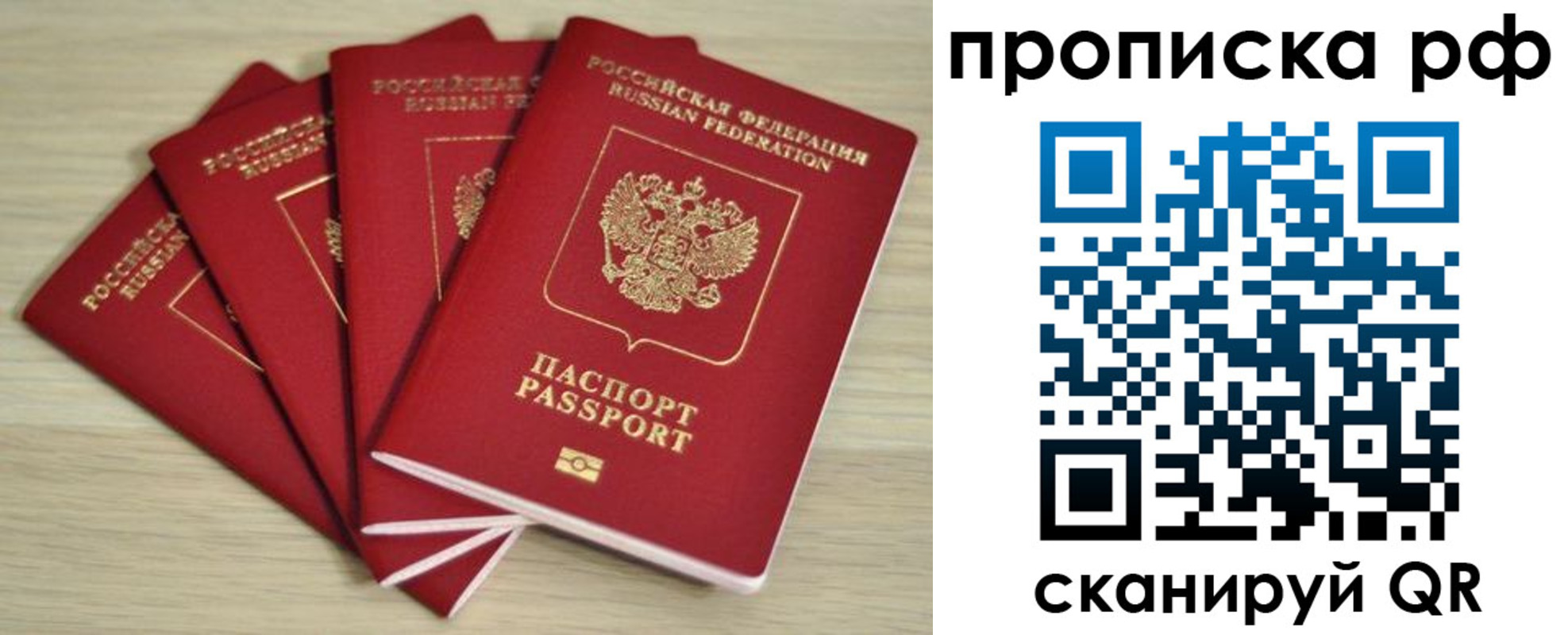 временная регистрация гарантия в Трёхгорном