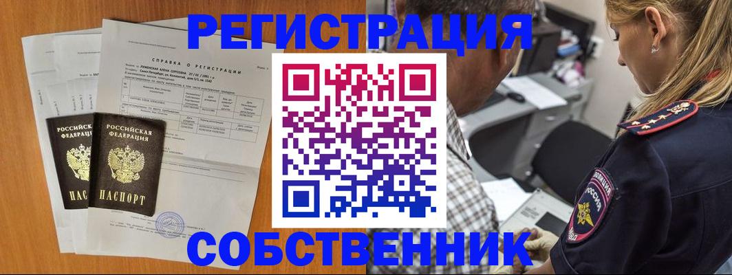 временная прописка в Трёхгорном