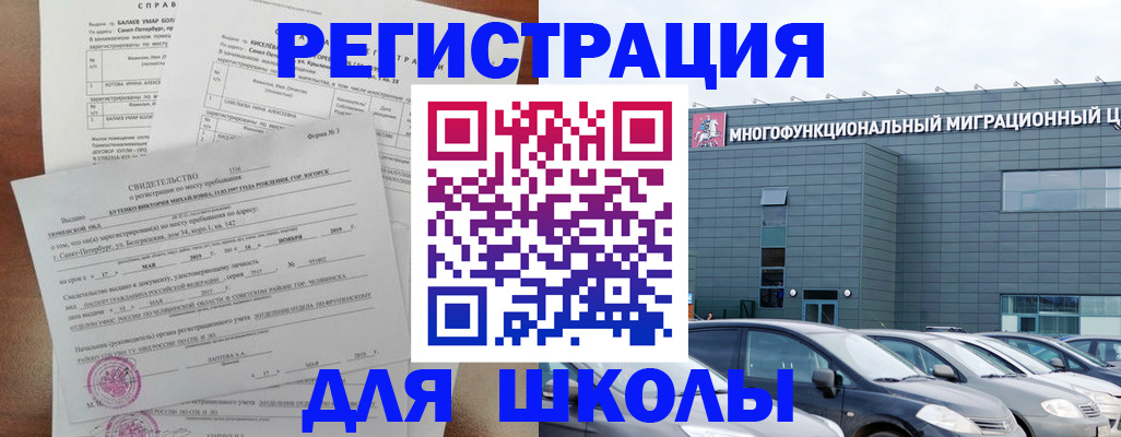 прописка поиск в Трёхгорном