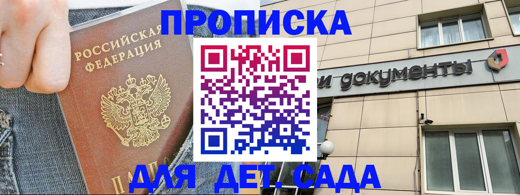 пропишу в квартире в Трёхгорном